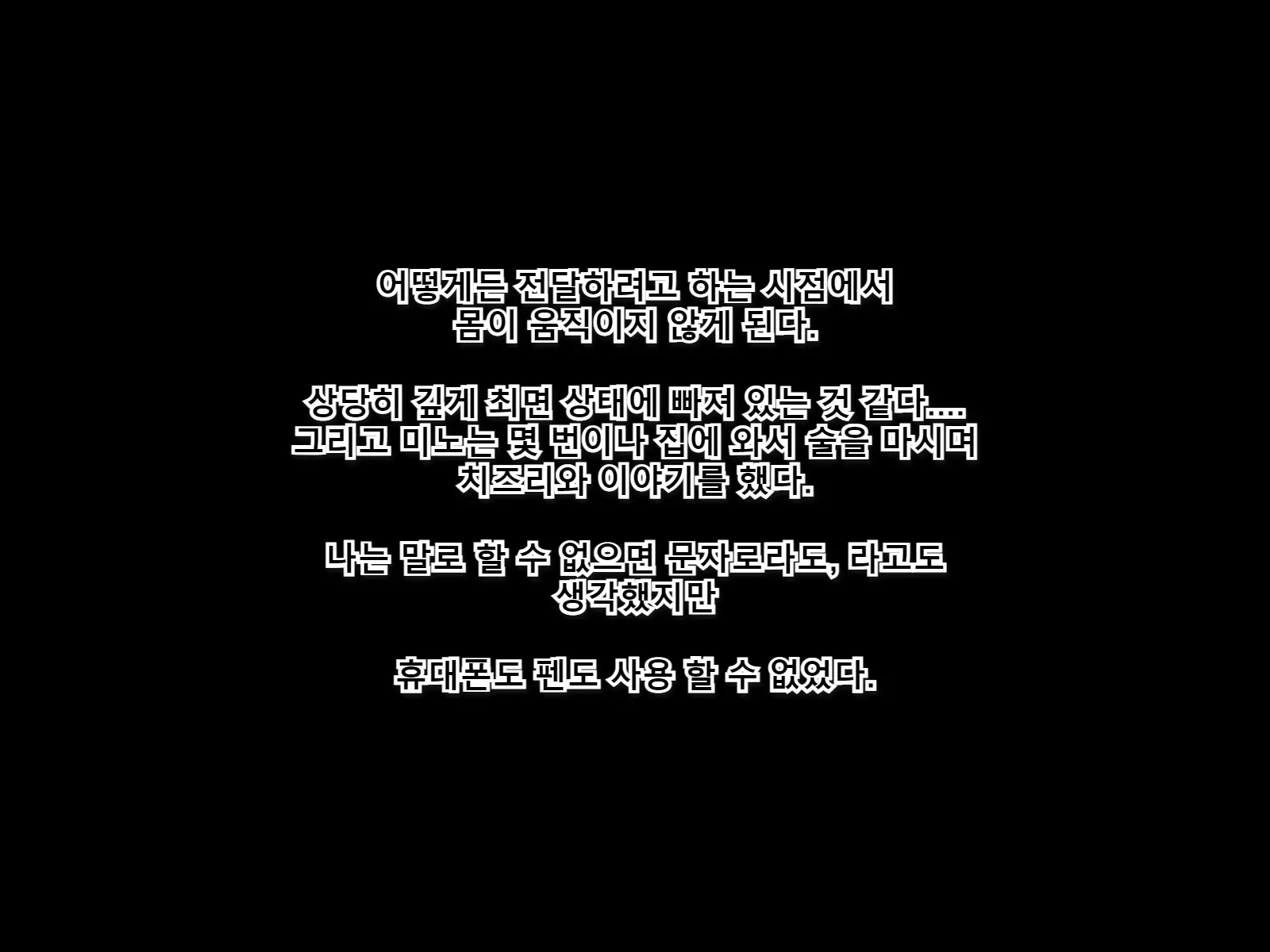 Netorase Saimin / 네토라세 최면